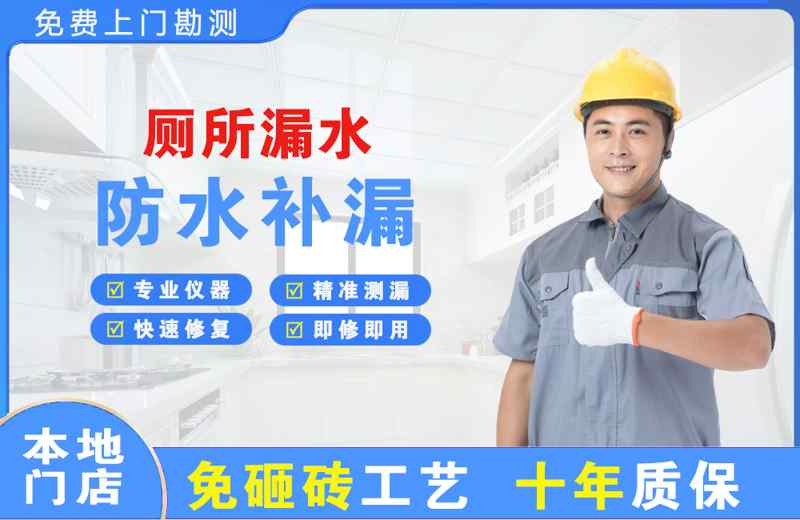 桥头厕所漏水维修